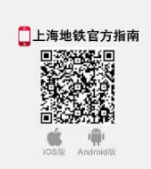 Shanghai Metro Guide: Tickets, Apps, and How to Ride 3 Shanghai metro guide - using Shanghai metro QR code at the turnstile