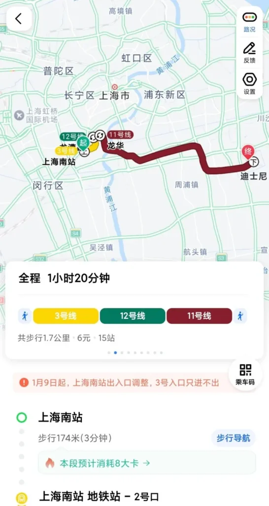Shanghai metro route to Disneyland from downtown