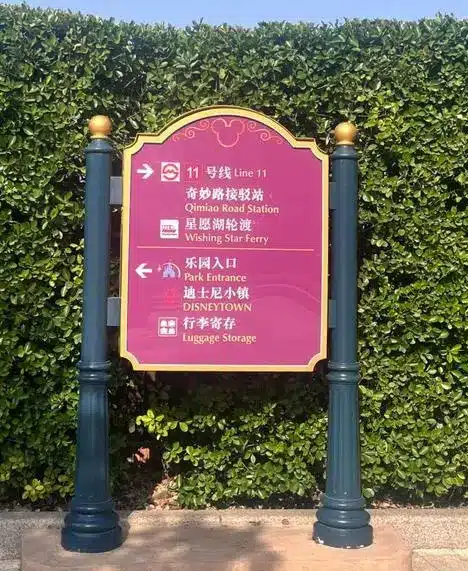 shanghai disney fastpass supported rides list board inside Shanghai Disneyland